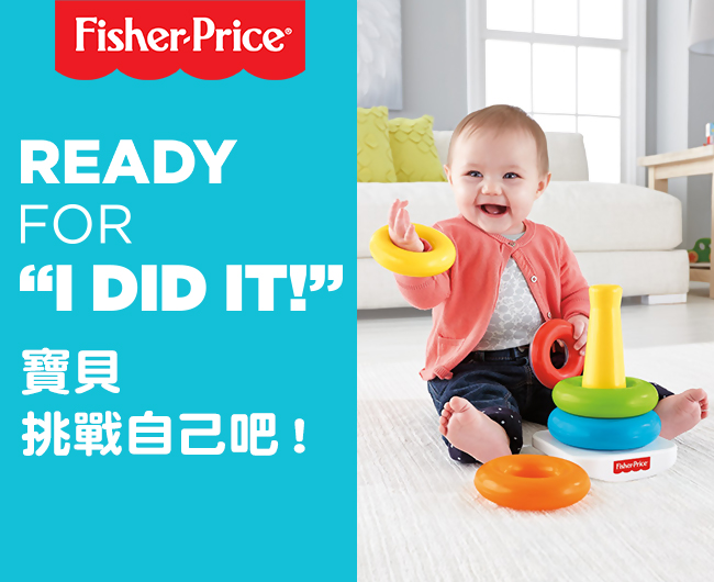 奇哥 Fisher-Price 費雪 彩虹套圈