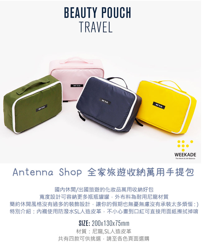 Antenna Shop 全家旅遊收納萬用手提包-閃耀黃