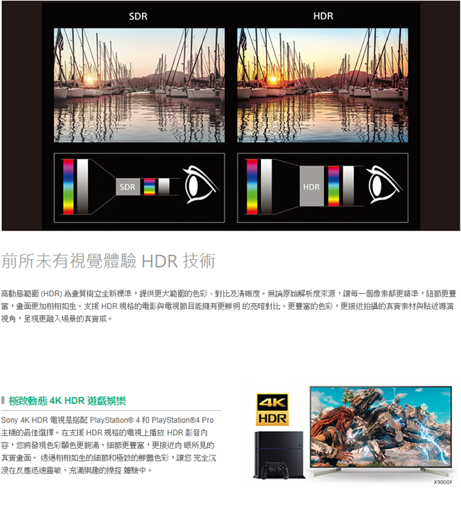 SONY 60吋 4K HDR 智慧連網液晶電視 KD-60X8300F