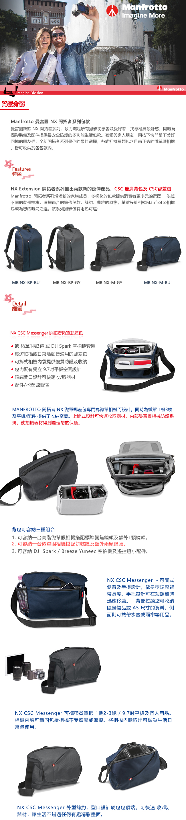 Manfrotto 開拓者微單眼郵差包 NX Messenger CSC