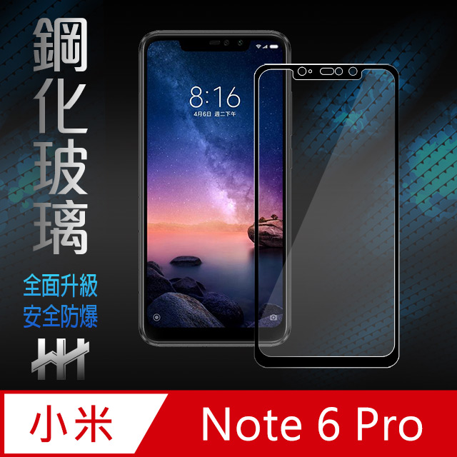 鋼化玻璃保護貼系列 紅米Note 6 Pro (6.26吋)(全滿版黑)