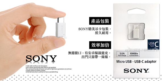 SONY Micro USB 轉 Type-C 原廠轉接頭CP-BC0(公司貨-吊卡包裝)