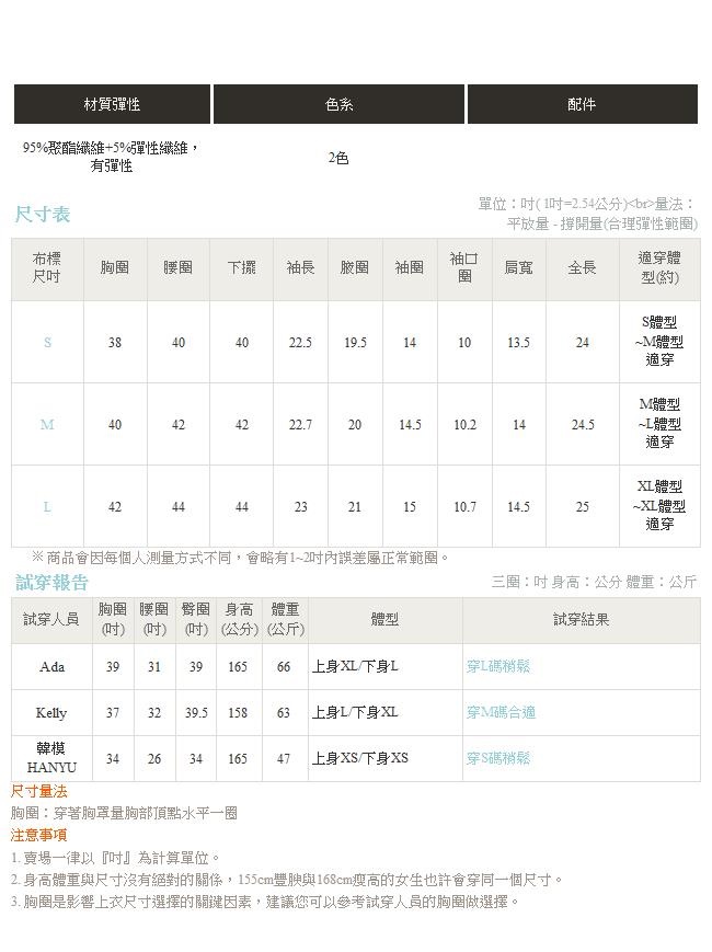 配色斜領造型純色長袖上衣-OB嚴選