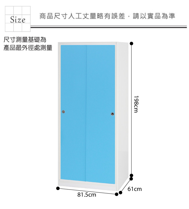 綠活居 阿爾斯環保2.7尺塑鋼推門式衣櫃(11色)-81.5x61x198cm免組