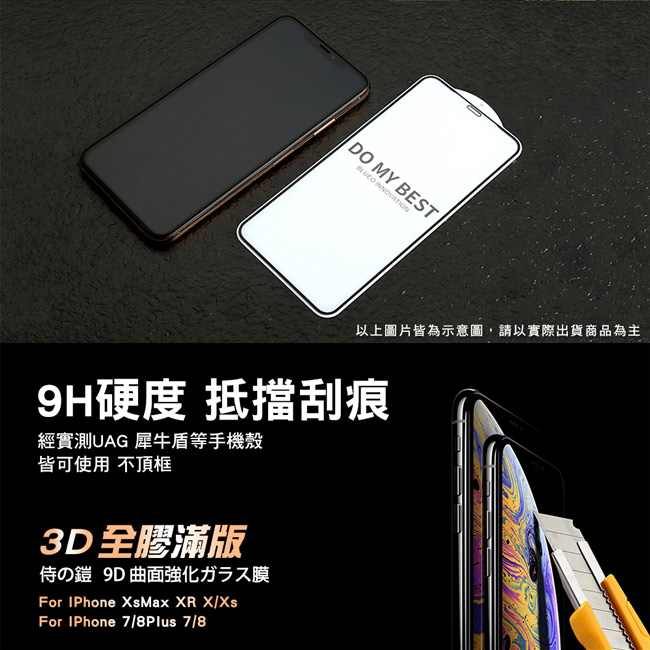 UNIQTOUGH iPhone XR 天隕隱形3D曲面滿版鋼化膜-抗藍光