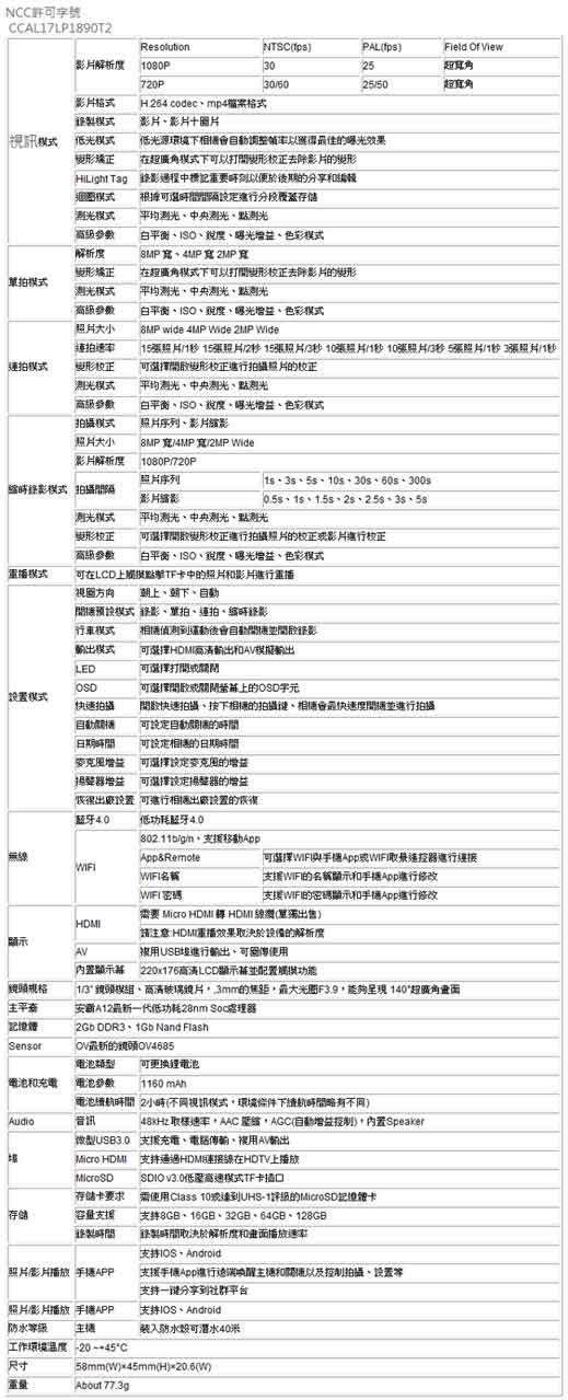 EZVIZ螢石S1C(橘)運動攝影機