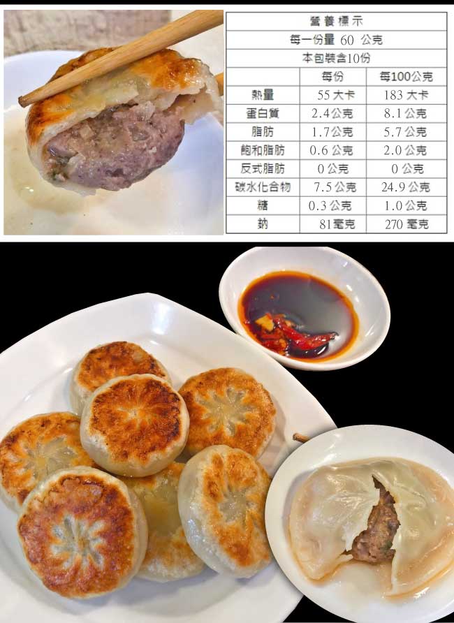 約克街肉鋪 真材實料薄皮牛肉餡餅2包(600G±10%/包/20顆）