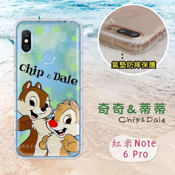 迪士尼授權正版 紅米Note 6 Pro 繽紛空壓安全手機殼(奇奇蒂蒂)