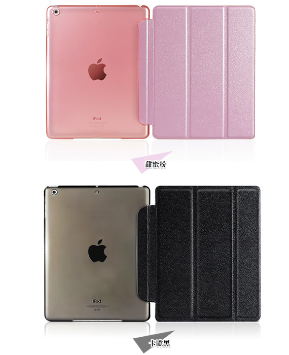 ForiPad Air 2 用冰晶蜜絲紋薄型多折皮套