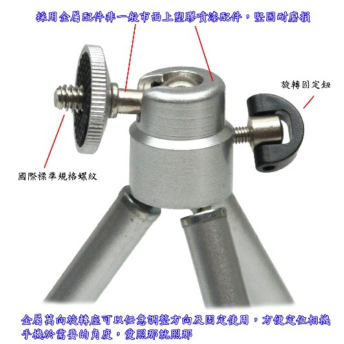 月陽手機相機兩用迷你攜帶型2節式三腳架(M1317)