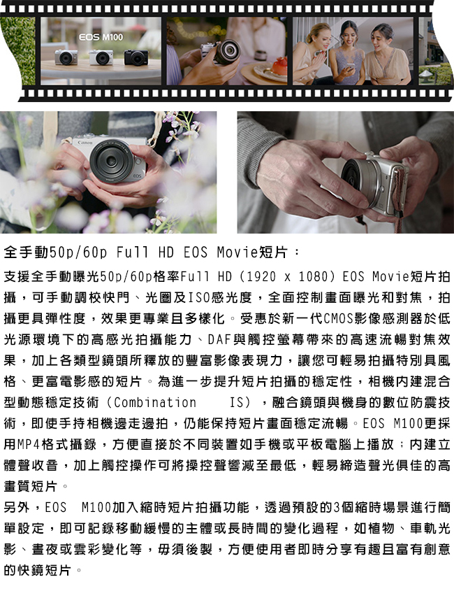 【快】CANON EOS M100+15-45mm IS STM 單鏡組*(中文平輸)