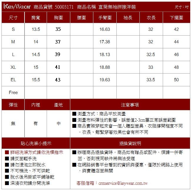 KeyWear奇威名品直桶無袖拼接洋裝-黑色