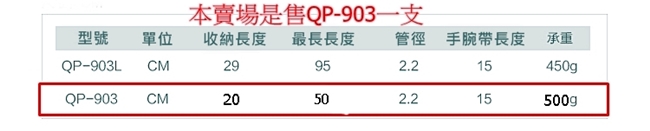 Fotopro富圖寶QP-903手持自拍棒+SY-310迷你三腳架組