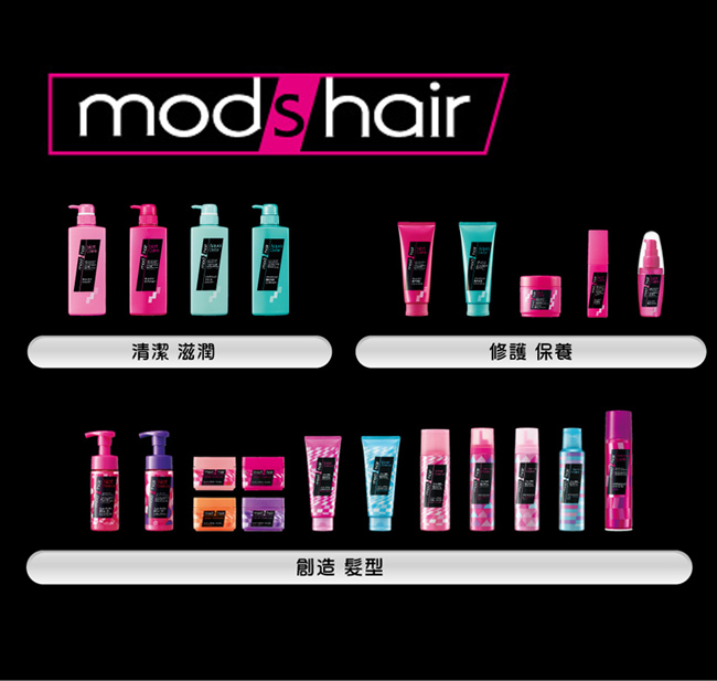 【Mod s Hair】 洗髮乳補充包 350ml *15入
