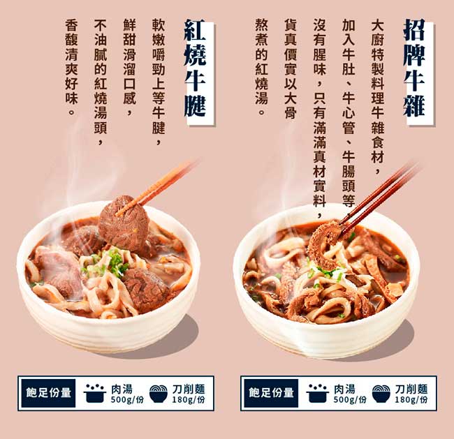 【牛雜大王】清燉牛腩牛肉麵