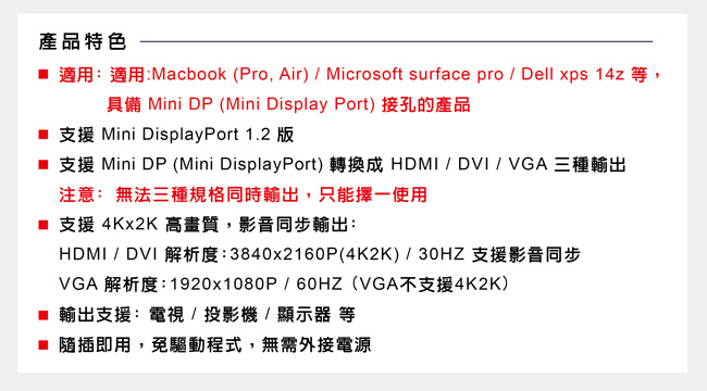 伽利略 Mini DP to HDMI+VGA+DVI 4K2K 30Hz