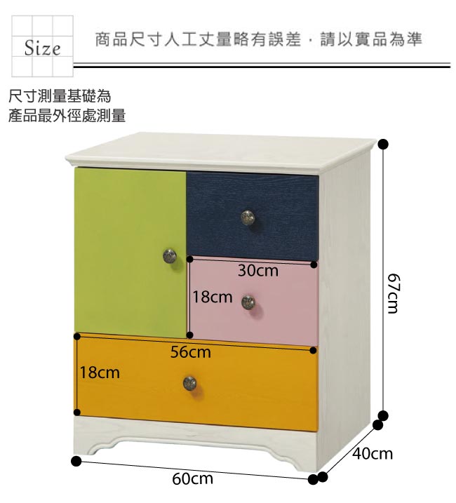 文創集 布薩亮彩2尺彩色四斗櫃/收納櫃-60x40x67cm免組