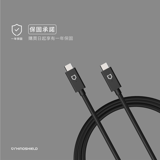 犀牛盾 USB 3.1 USB-C TO USB-C 傳輸充電線 2m