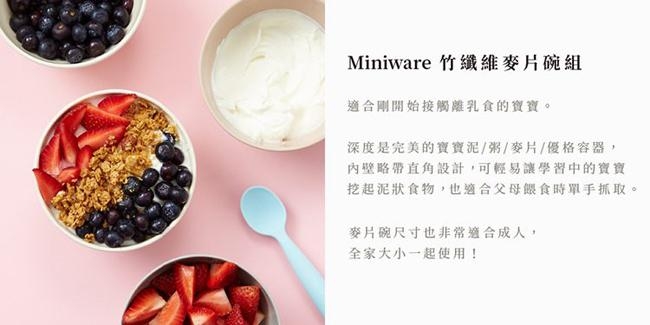 BONNSU-舊金山Miniware天然寶貝碗組-麥片碗-草莓優格MC1-02(不含吸盤)