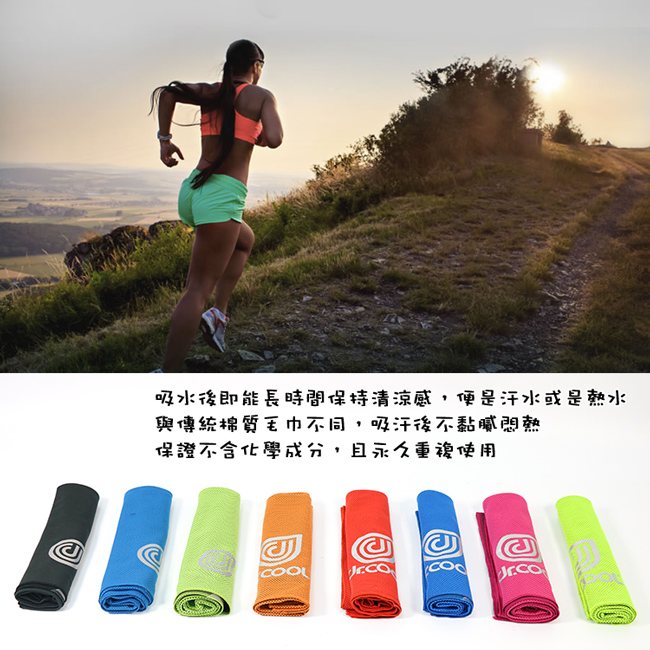 COOLCORE Chill Sport 涼感運動巾 橘色(涼感,降溫,運動)