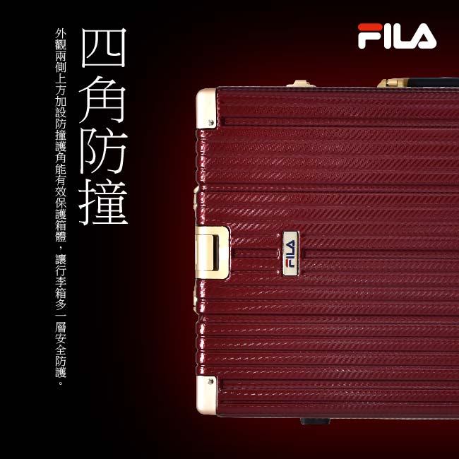 FILA 20吋經典限量款碳纖維飾紋系列鋁框行李箱-紅金