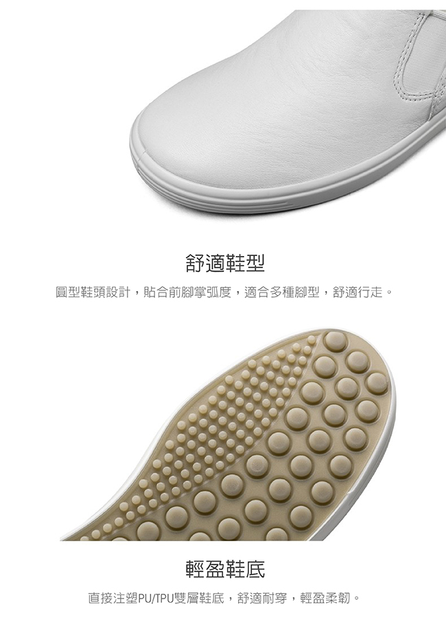 ECCO SOFT 7 W 經典素色套入式休閒鞋 女-白