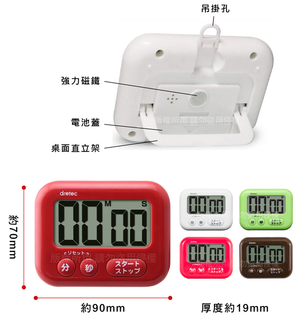 日本dretec soap大螢幕計時器-咖啡色