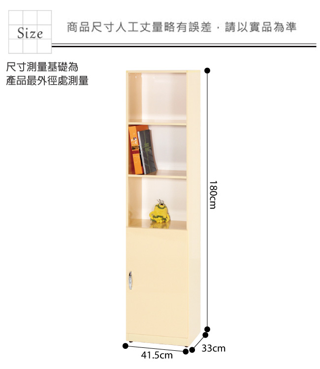 綠活居 阿爾斯環保1.4尺塑鋼單門三格高書櫃/收納櫃-41.5x33x180cm免組