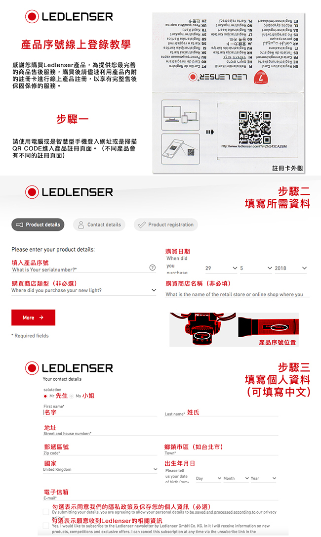 德國LED LENSER T2QC專業強光四色手電筒