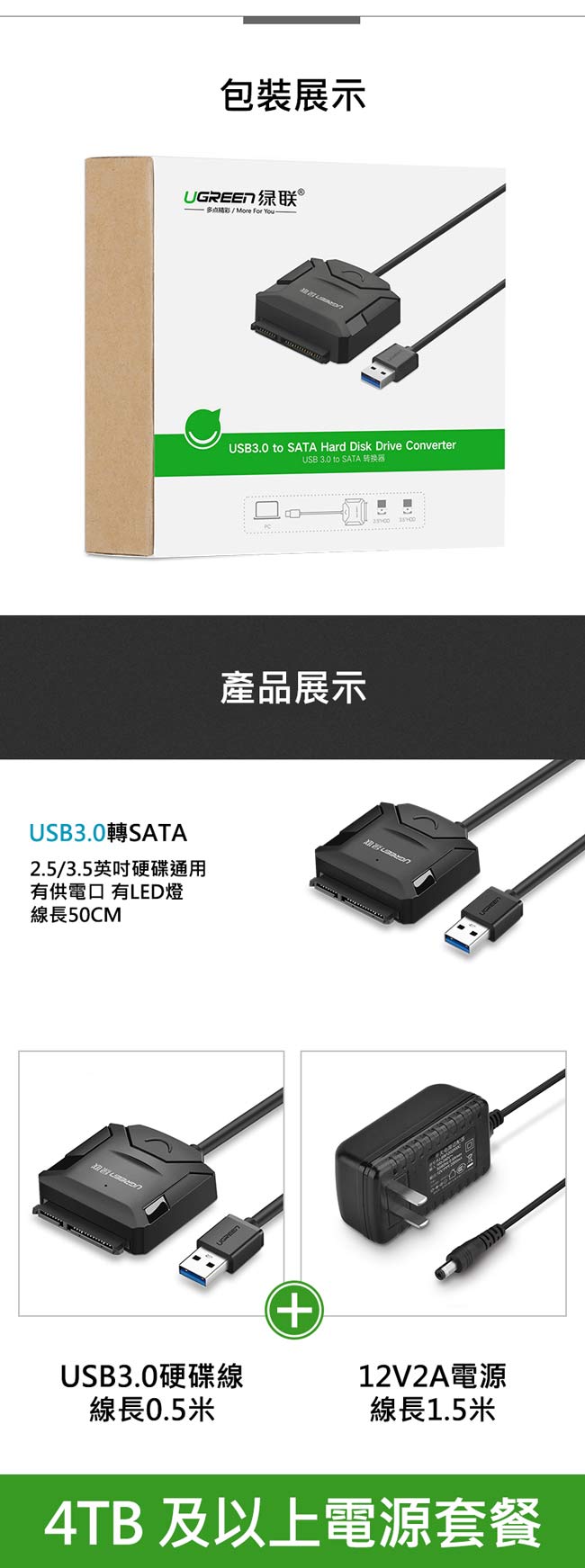 綠聯SATA TO USB3.0硬碟SSD便捷傳輸線