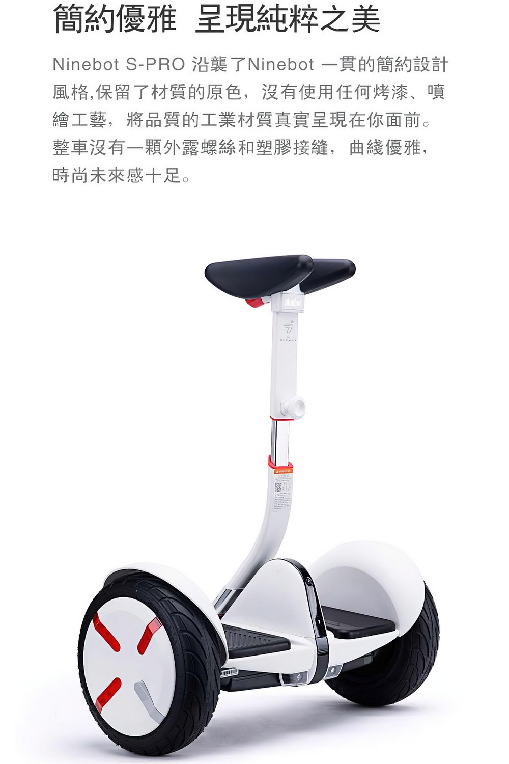 純正品特価 激レア!新品*国内正規品*Segway ninebot S-PRO【ブラック