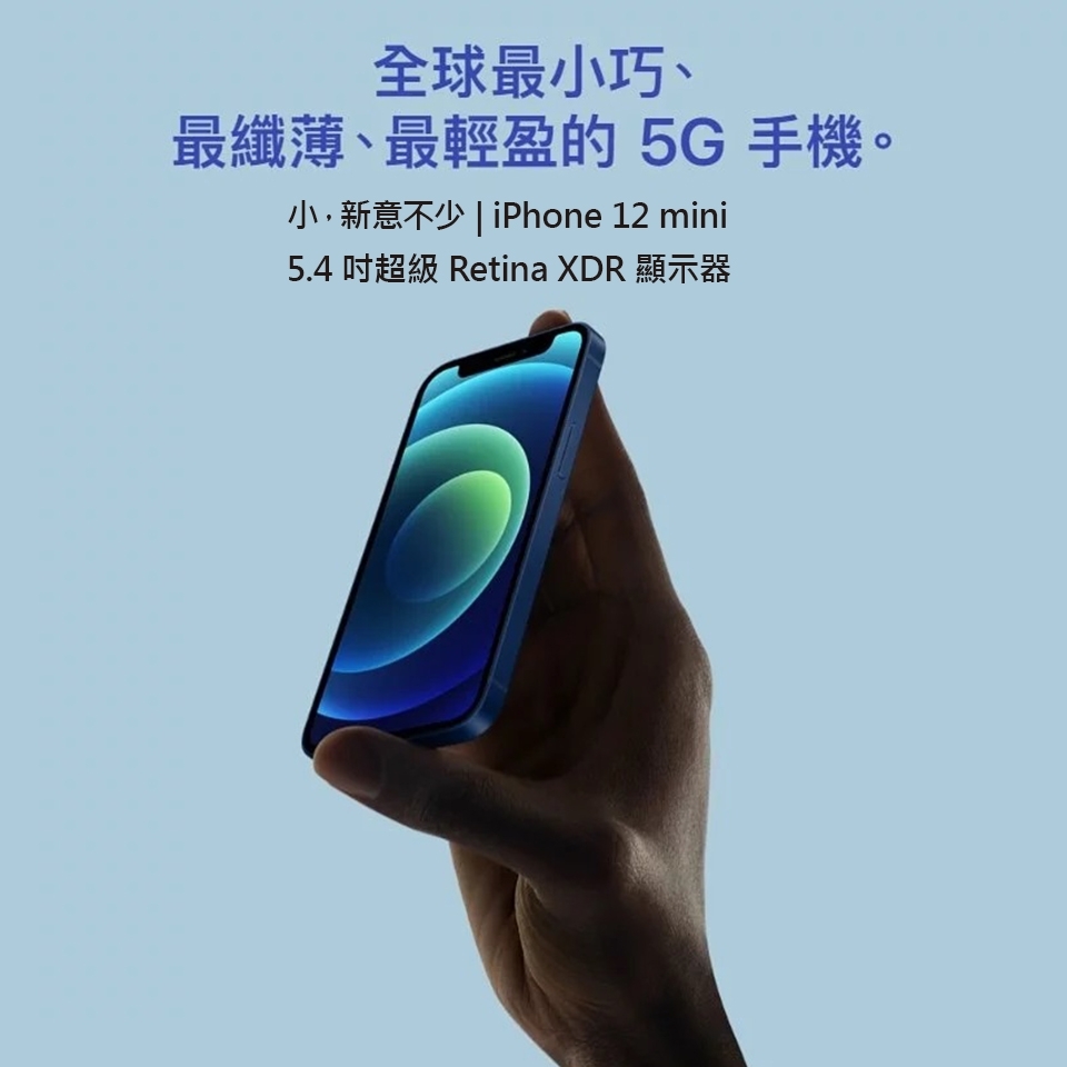 頂級品質S級近全新】 Apple iPhone 12 mini 128G 智慧型手機| iPhone