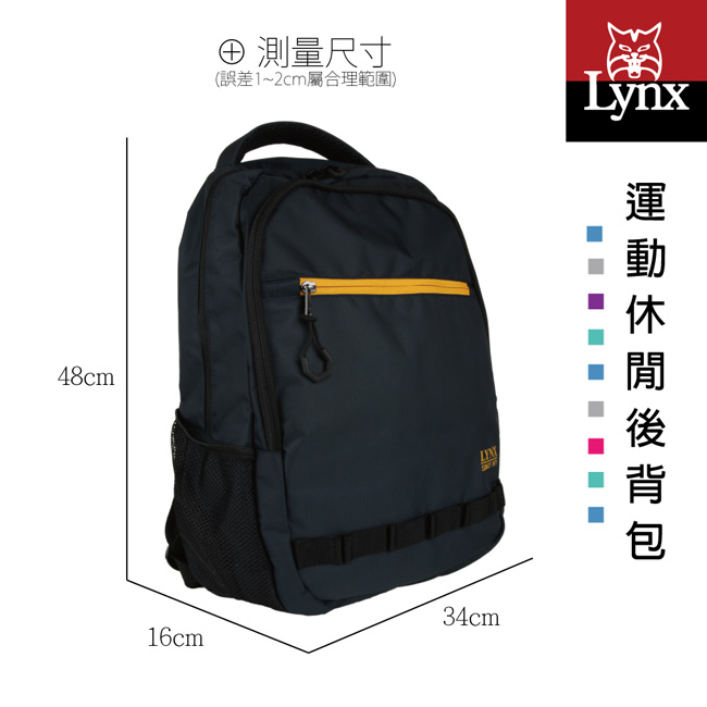 【LYNX】美國山貓運動休閒多隔層機能後背包-深藍色