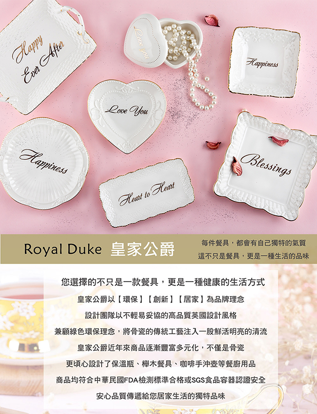 Royal Duke 天使系列愛心點心盤(2入組)