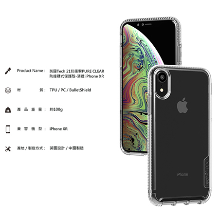 Tech21 英國超衝擊 PURE CLEAR iPhone XR 防撞硬式保護殼-清透