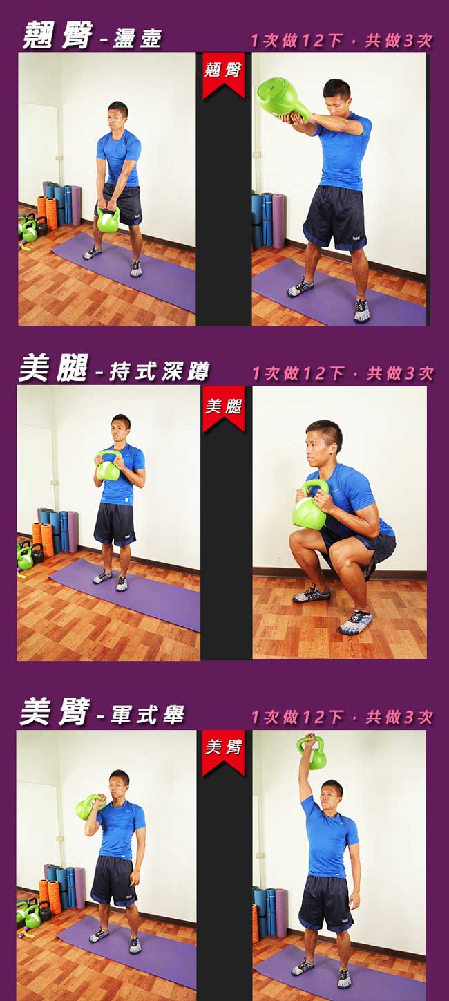 FunSport 12公斤壺鈴kettlebell(黑)