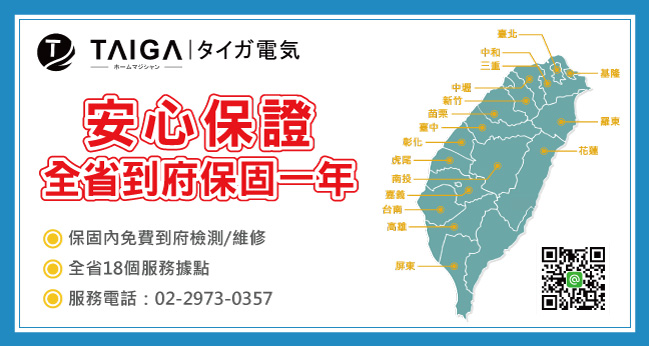 日本TAIGA 230L直立式冷凍櫃(全新福利品/限量3台)
