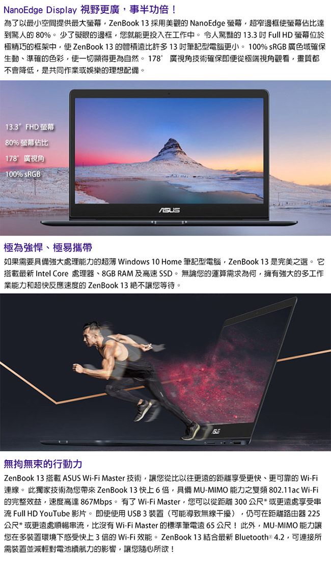 ASUS UX331UAL 13.3吋筆電(i3-8130U/8G/256G/Win10)經