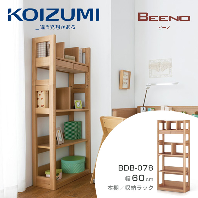 KOIZUMI-BEENO雙抽開放書架BDB-078