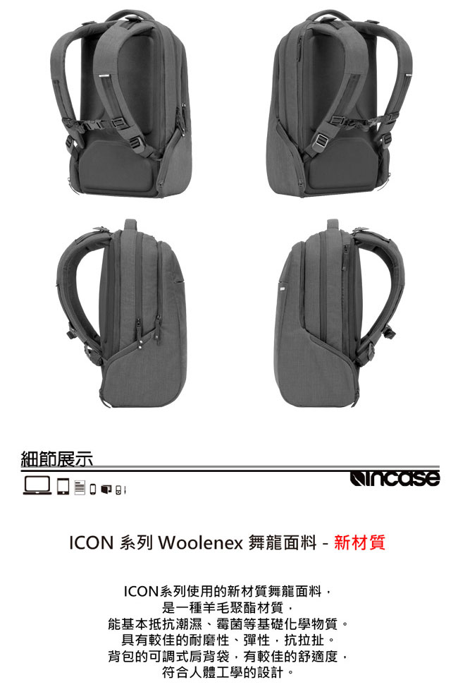 INCASE ICON Backpack 15吋 雙層筆電後背包 (麻灰)