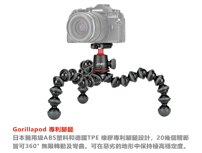 JOBY 金剛爪 3K 套組腳架 (JB51) GorillaPod 3K Kit