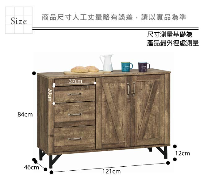 品家居 柏尼4尺工業風餐櫃下座-121x46x84cm免組