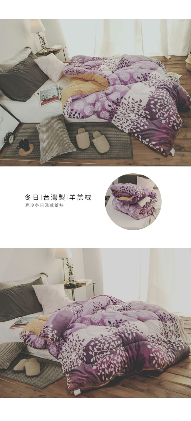 絲薇諾 紫色銀花 MIT 羊羔法蘭絨被/單人-145×195cm