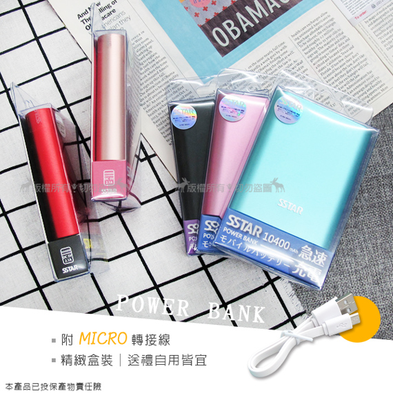 SSTAR 輕巧簡約10400mAh 金屬系急速充電行動電源