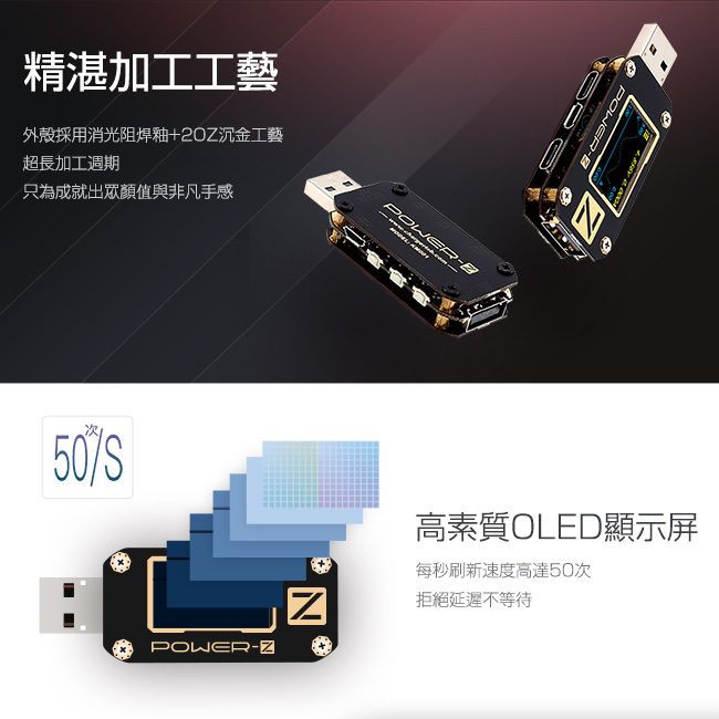 POWER-Z USB PD高精度測試儀(KM001 PRO)