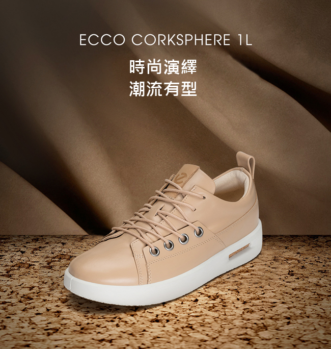 ECCO CORKSPHERE 1L時尚鏤空透視休閒鞋 女-裸色