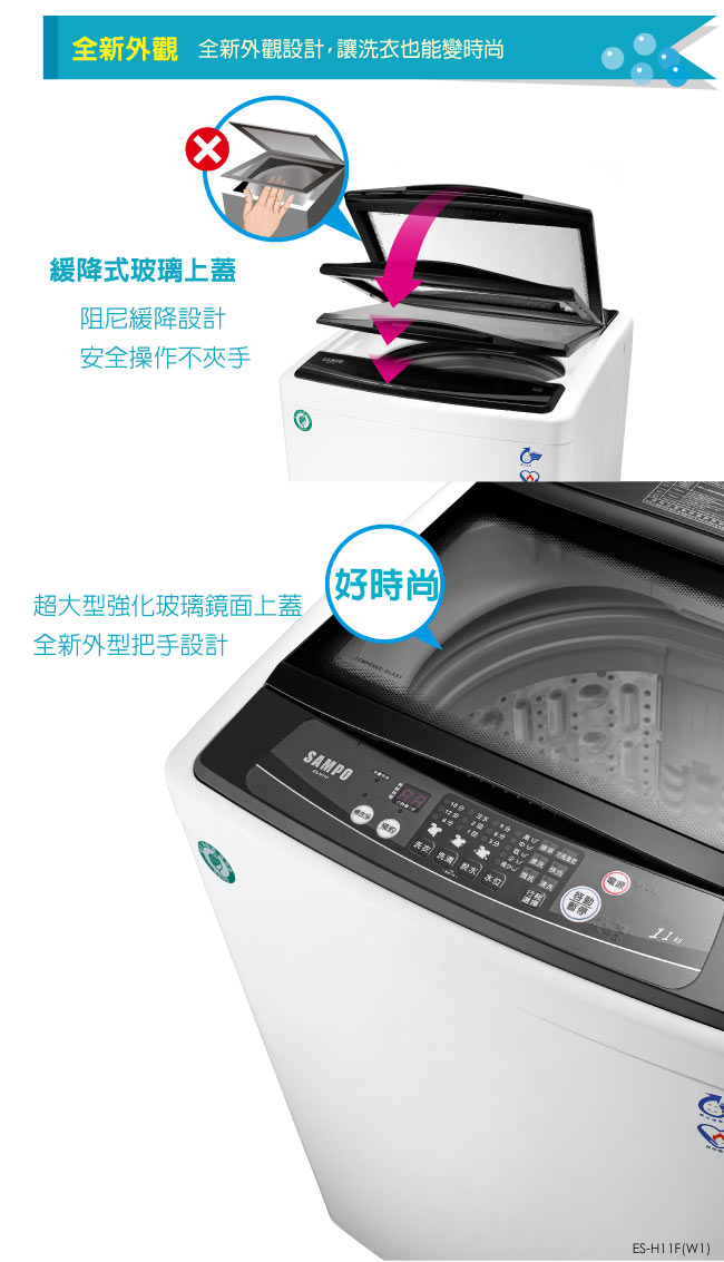 福利品-SAMPO聲寶 11公斤 單槽定頻洗衣機 ES-H11F(G3)