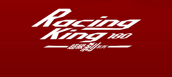 【KYMCO 光陽機車】 RACING KING 180 ABS版-2019年新車