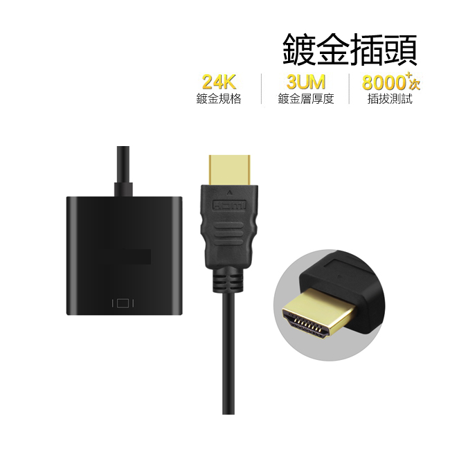 Bravo-u HDMI(公) to VGA(母) 鍍金接頭轉接器15cm (黑)