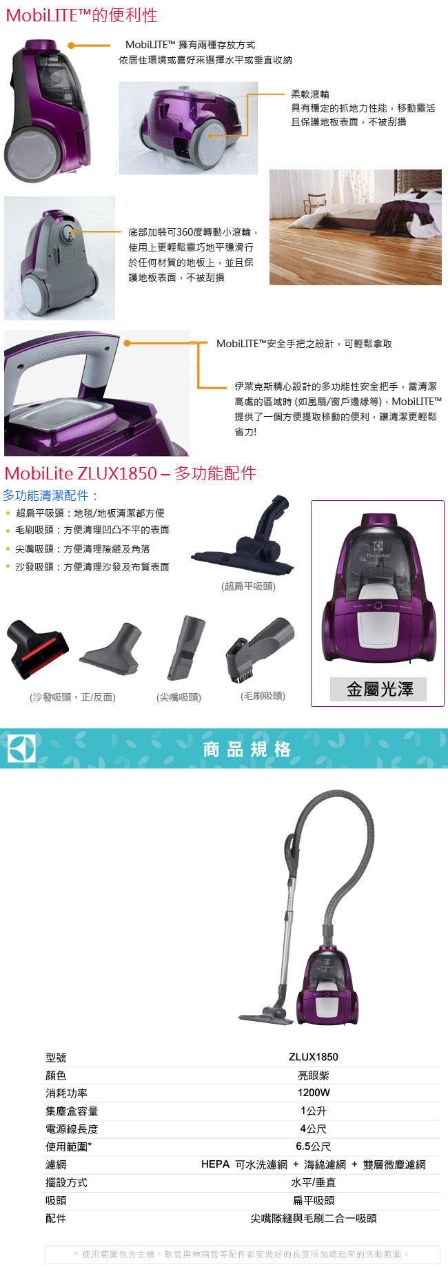 伊萊克斯 輕巧靈活集塵盒吸塵器(ZLUX1850)